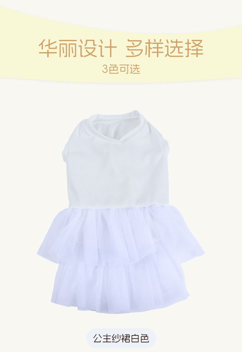 宠物公主裙现货爆款宠物衣服猫咪衣服源头工厂直销春夏轻薄纱裙详情3