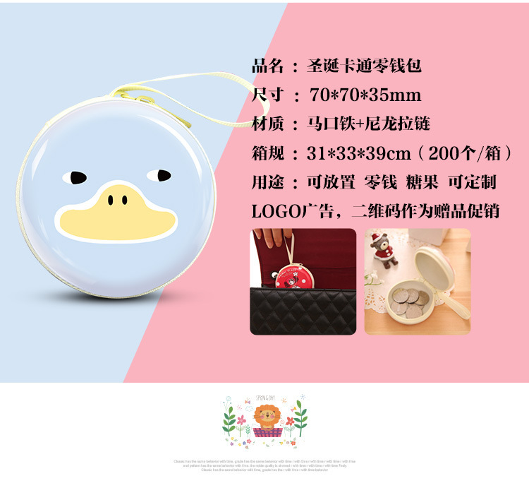 儿童小礼物耳机包定制卡通马口铁拉链零钱包定做幼儿园小礼品订做详情6