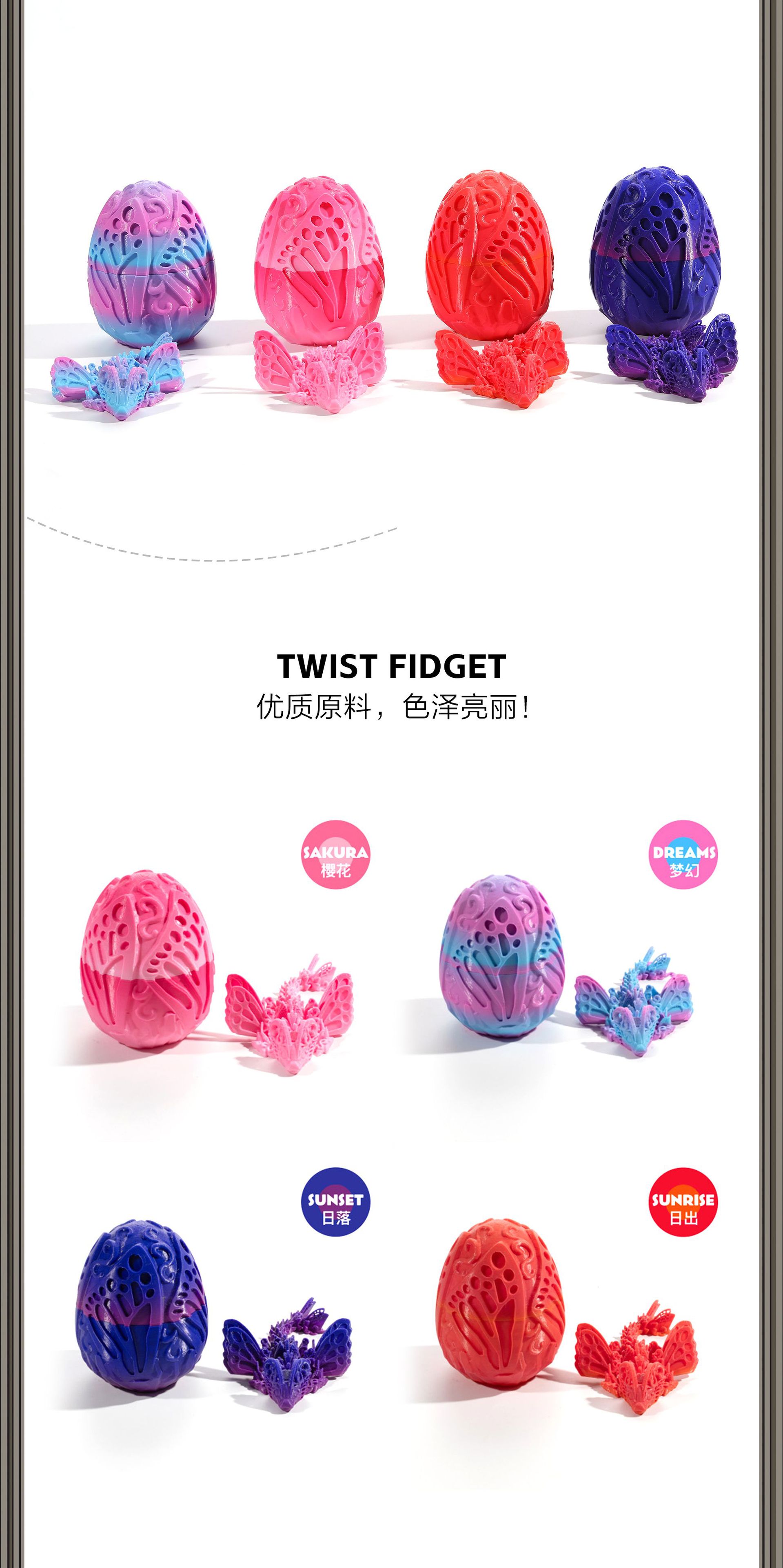 3D打印蝴蝶龙蛋神龙礼盒套装宝石龙摆件手办礼物彩色装饰创意潮玩详情2