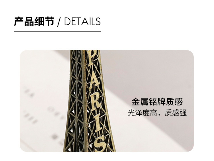 摄影巴黎铁塔摆件模型创意装饰品工艺品小铁塔拍照拍摄背景道具详情13