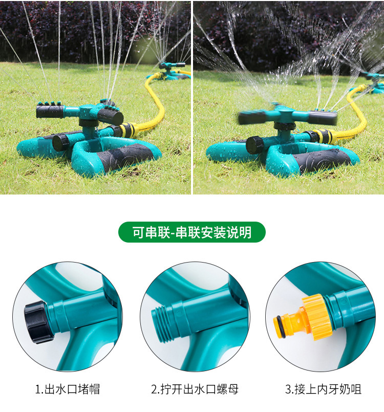 跨境草坪灌溉喷头塑料360°度自动喷水器串联式大三叉花园洒水器详情9