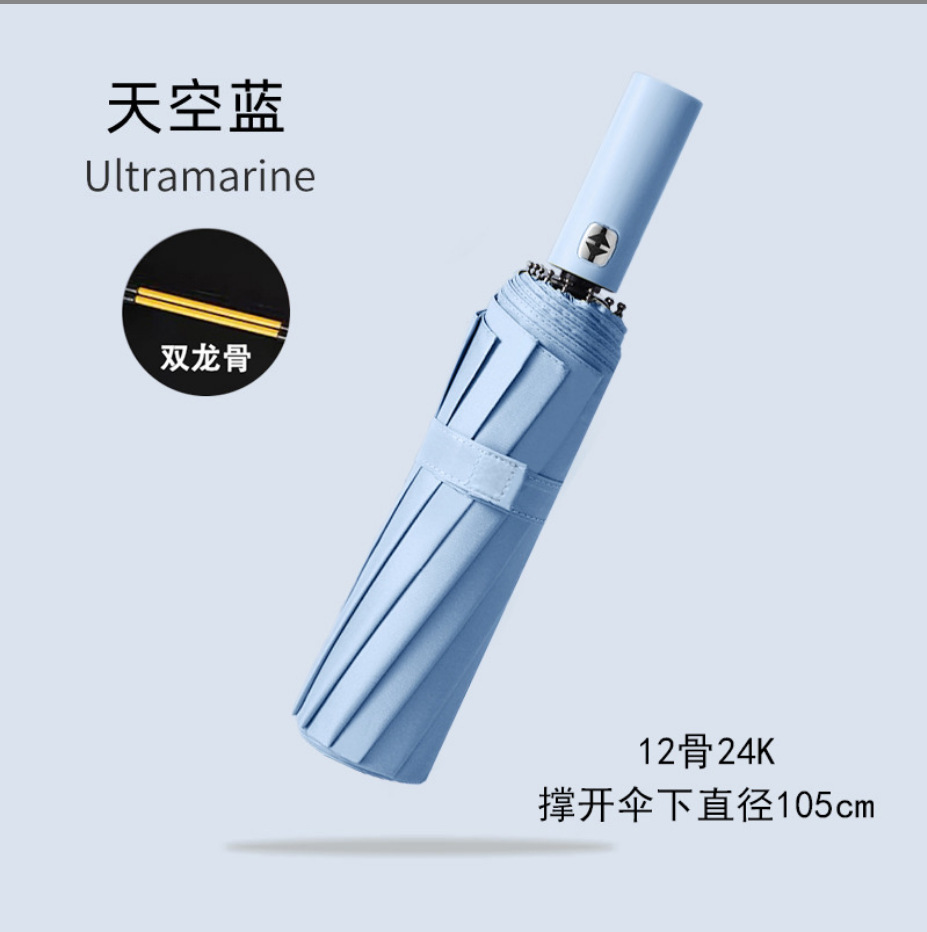 24骨全自动商务伞防晒折叠伞晴雨两用广告伞大号自动雨伞定制logo详情5