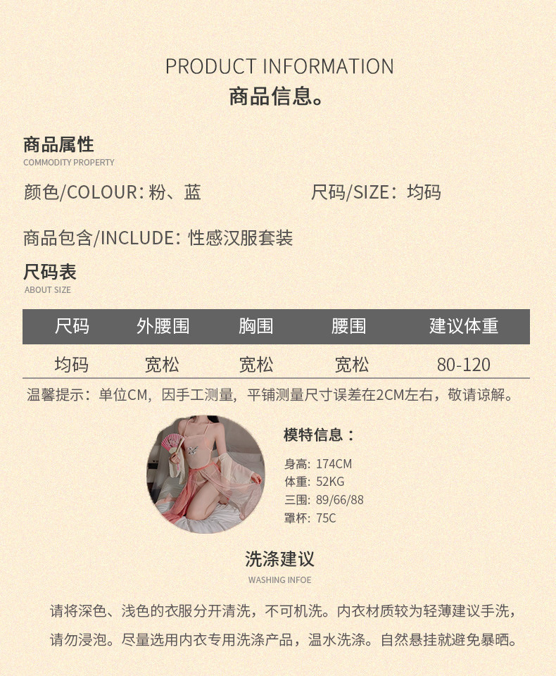 大码性感情趣内衣国潮汉服古风刺绣透视激情诱惑免脱肚兜睡衣套装详情6