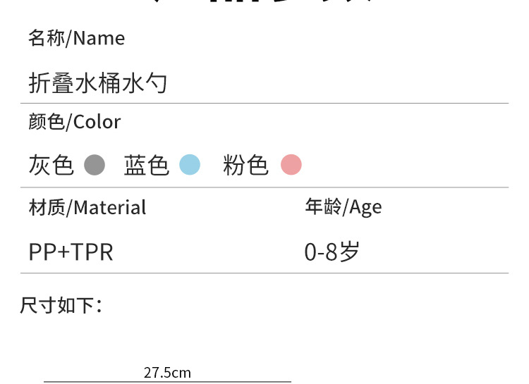 折叠水勺折叠水桶家用便携可折叠悬挂儿童沐浴水勺水桶套装详情8