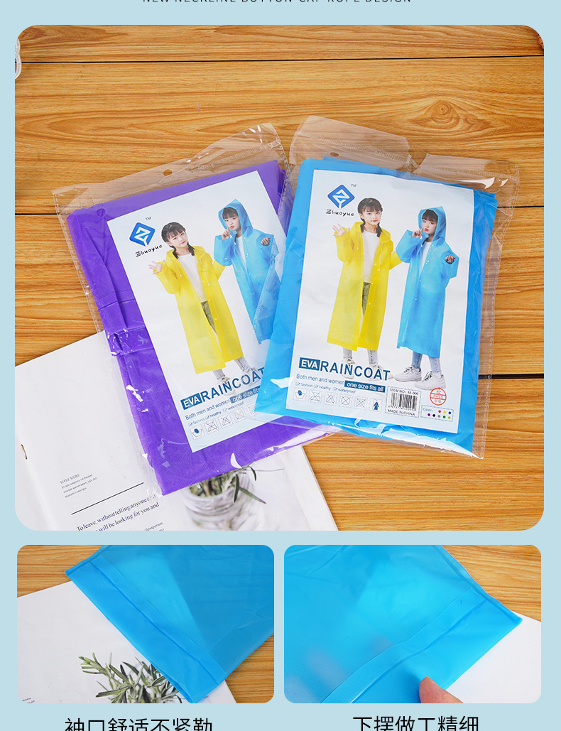 儿童eva雨衣5-12岁小孩小学生加厚非一次性雨衣学生户外详情8