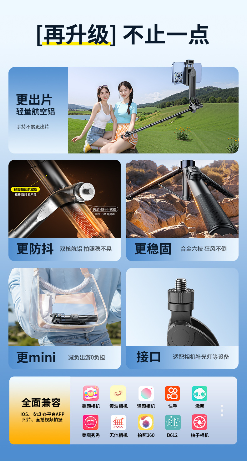 迷你自拍杆旅游便携三脚架手持拍照神器落地拍摄演唱会手机支架详情2