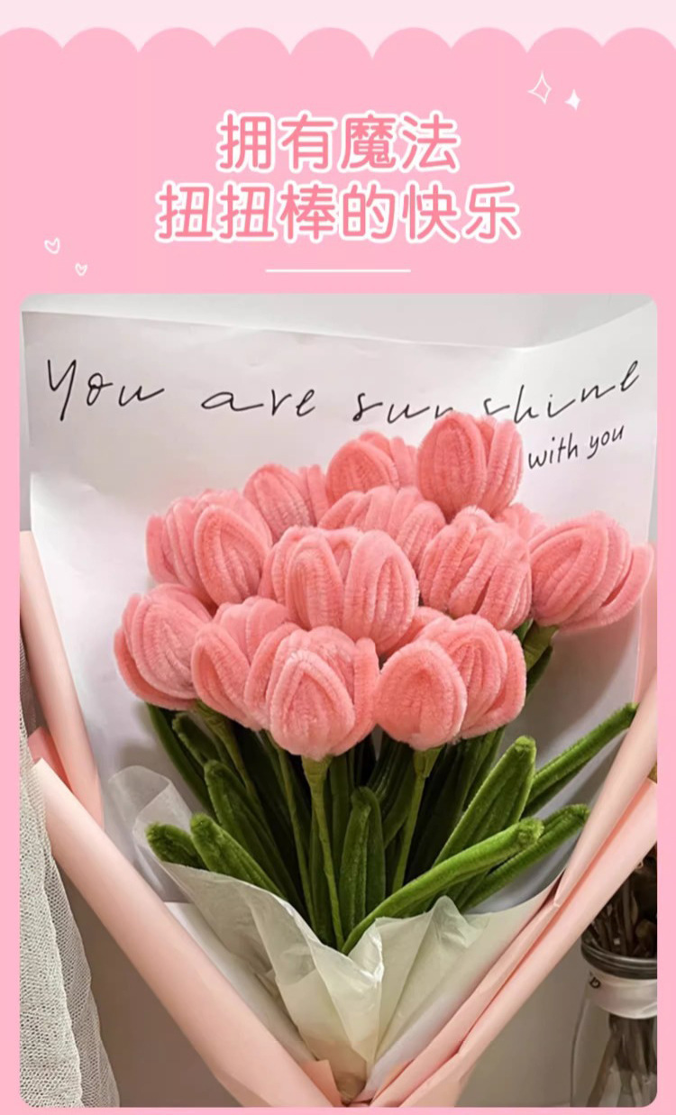 现货扭扭棒儿童diy手工制作玩具材料包马卡龙色系超密毛绒扭扭棒详情8