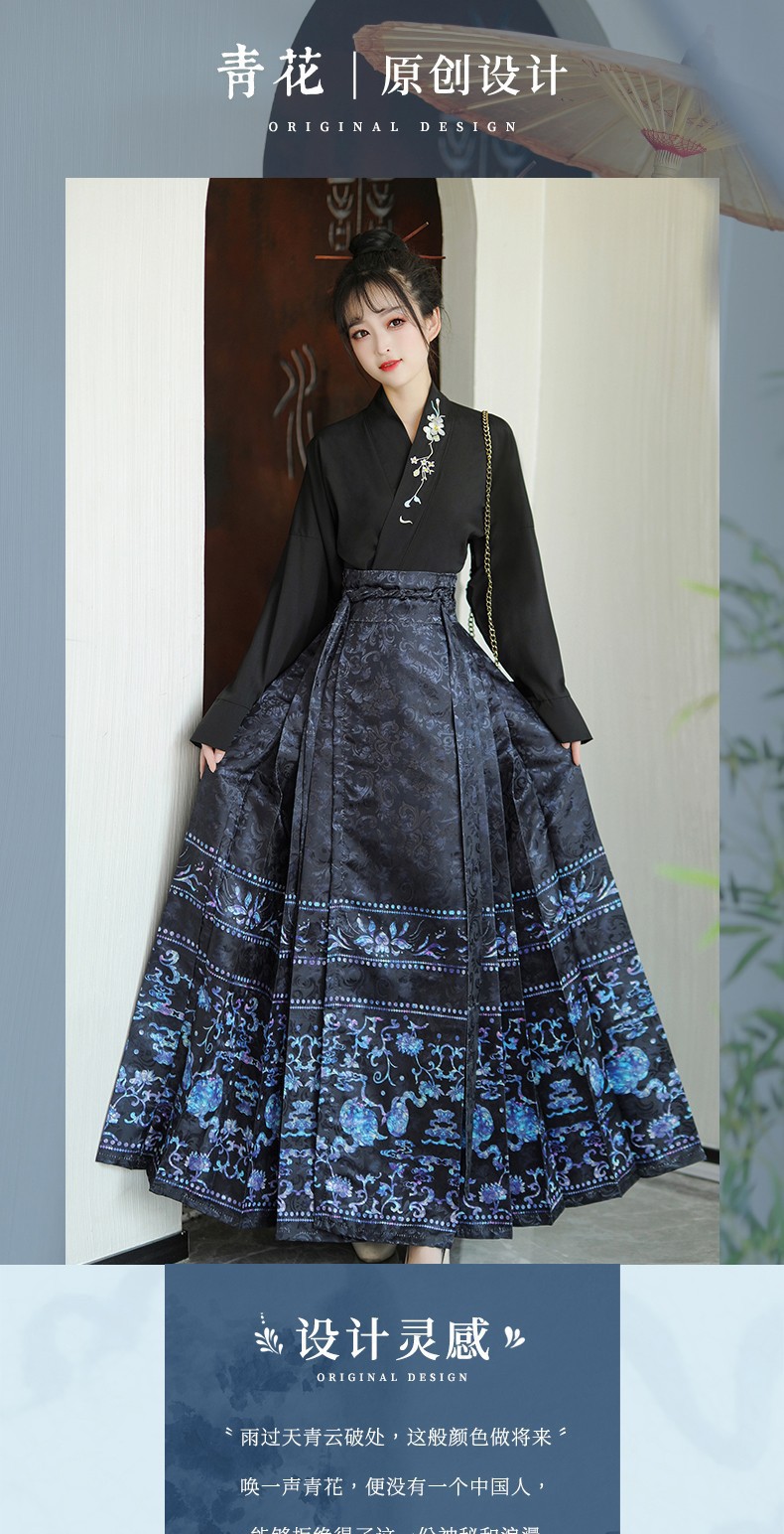 原创马面裙全套一整套【青花】明制刺绣汉服女飞机袖中国风日常穿国潮详情1