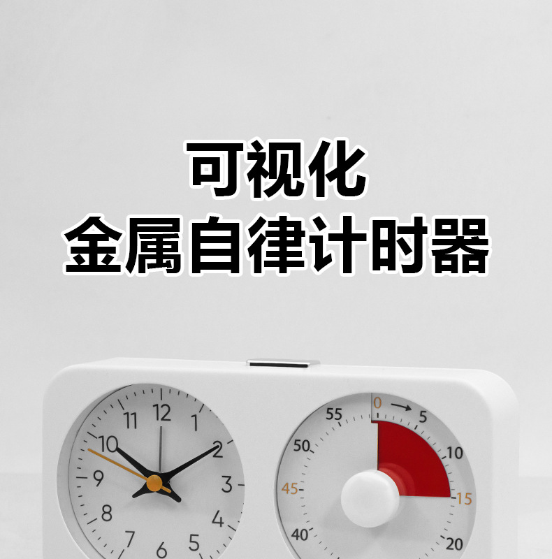 可视化计时器儿童学生专用时间管理神器自律定时多功能一体式闹钟详情2