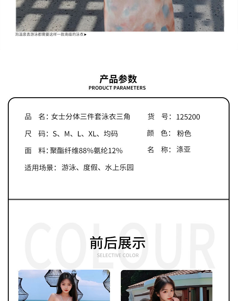 新款扎染挂脖露腰泳衣女2026分体三件套纯欲风辣妹海边度假长裙泳涤亚125200详情4