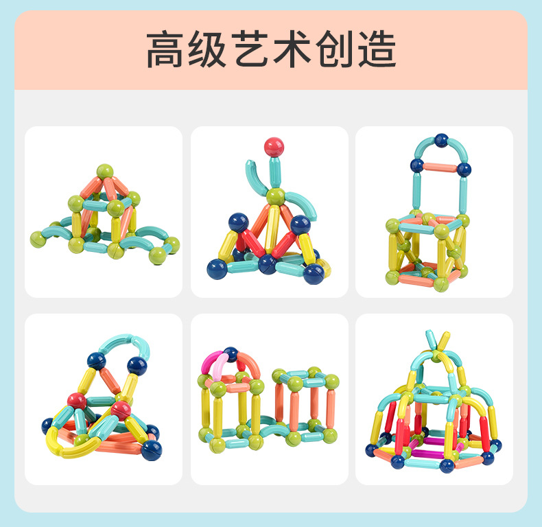 磁力棒益智儿童磁吸玩具宝宝男孩3d大颗粒拼装磁铁积木礼物强磁详情7