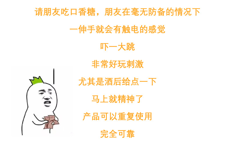 愚人节整蛊玩具电人口香糖恶搞整人玩具触电口香糖 新奇玩具批发详情6