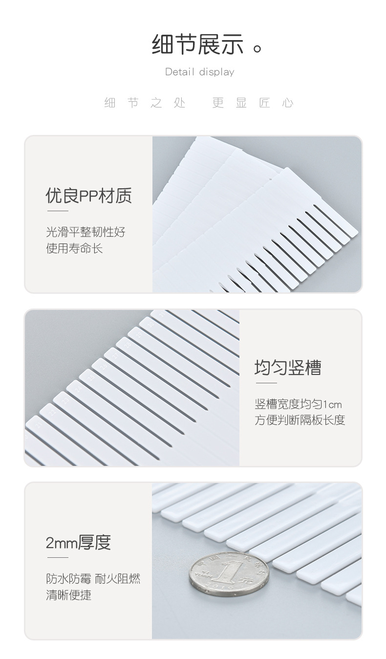 抽屉分割加厚分隔收纳超厚家用衣柜隔断袜子分类自由组合隔板diy详情10