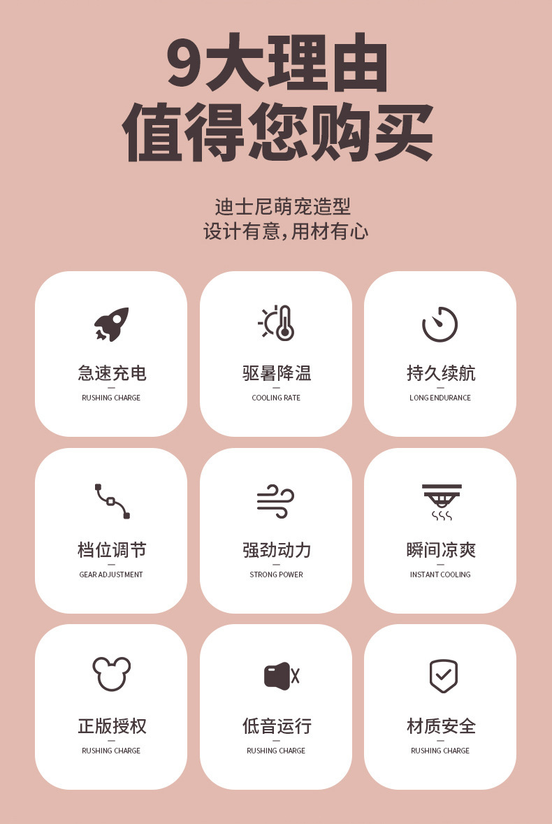 迪士妮手持小风扇网红学生随身携带户外露营迷你型大风力USB风扇工厂批发详情15