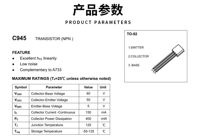 2SC945 C1815 C828A 2SA733 A1015 NPN/PNP三极管 TO-92/SOT-23 pic 1