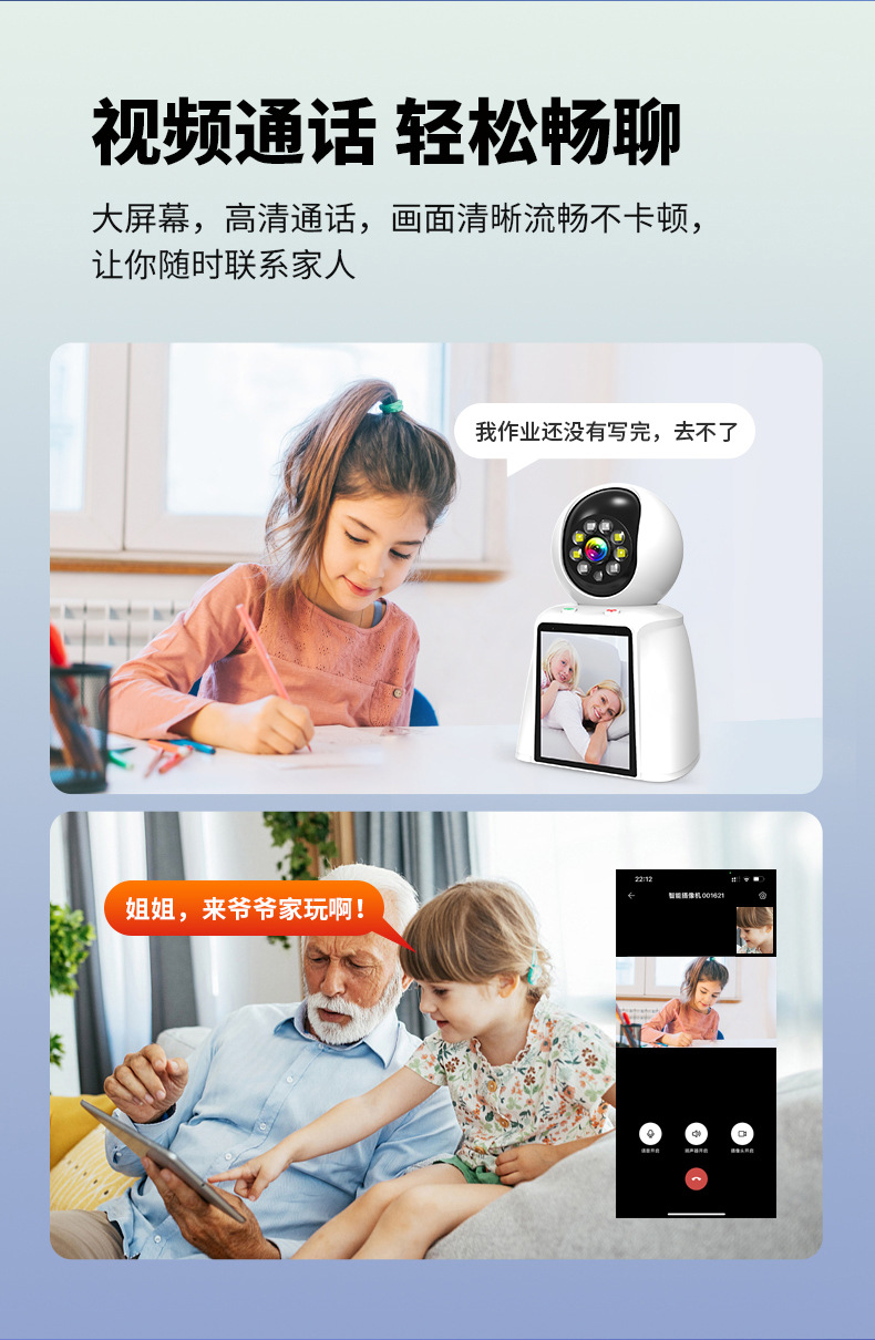 智能双向可视监控家用远程一键呼叫视频通话可语音唤醒高清摄像头详情6