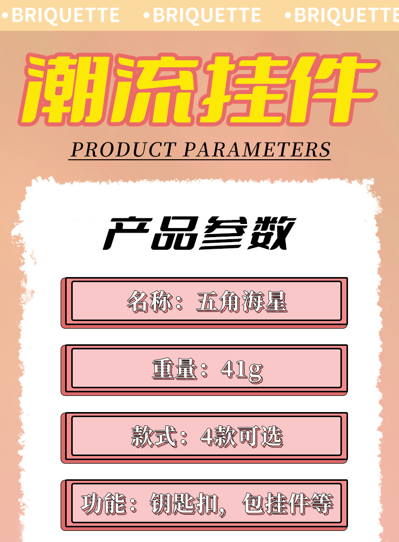 海星入油流沙瓶钥匙扣女精致挂件儿童学生书包挂饰可爱漂浮钥匙链详情6