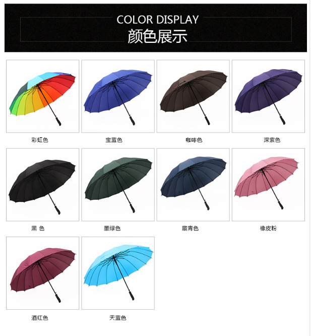 16骨彩虹伞女男超大防风长柄直杆伞户外自动遮阳彩虹雨伞定制图案详情13