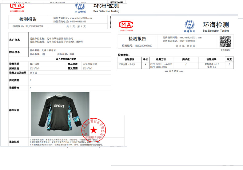 儿童泳衣男童长袖防晒速干游泳套装女童宝宝潜水服亲子冲浪服批发详情4