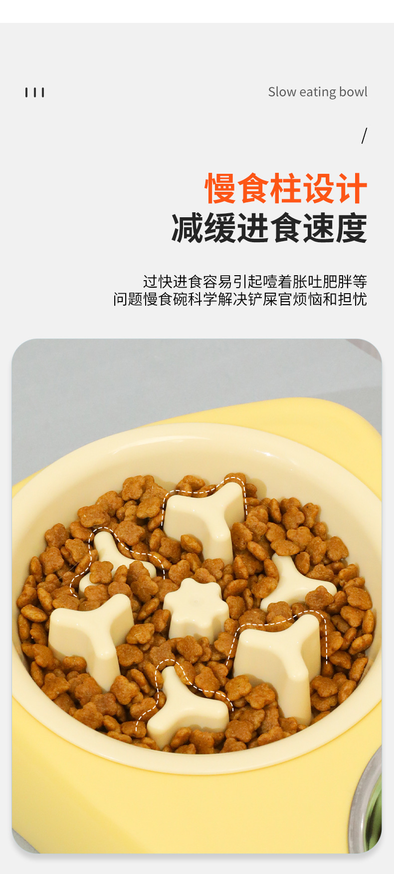 新款防噎不锈钢双碗大小眼慢食二合一宠物碗宠物用品不锈钢双碗盆详情6