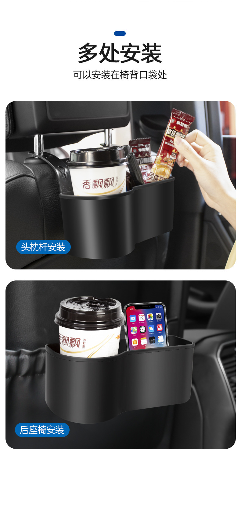 车载水杯架多功能收纳置物盒车用挂式椅背置物架汽车车后座饮料架详情10