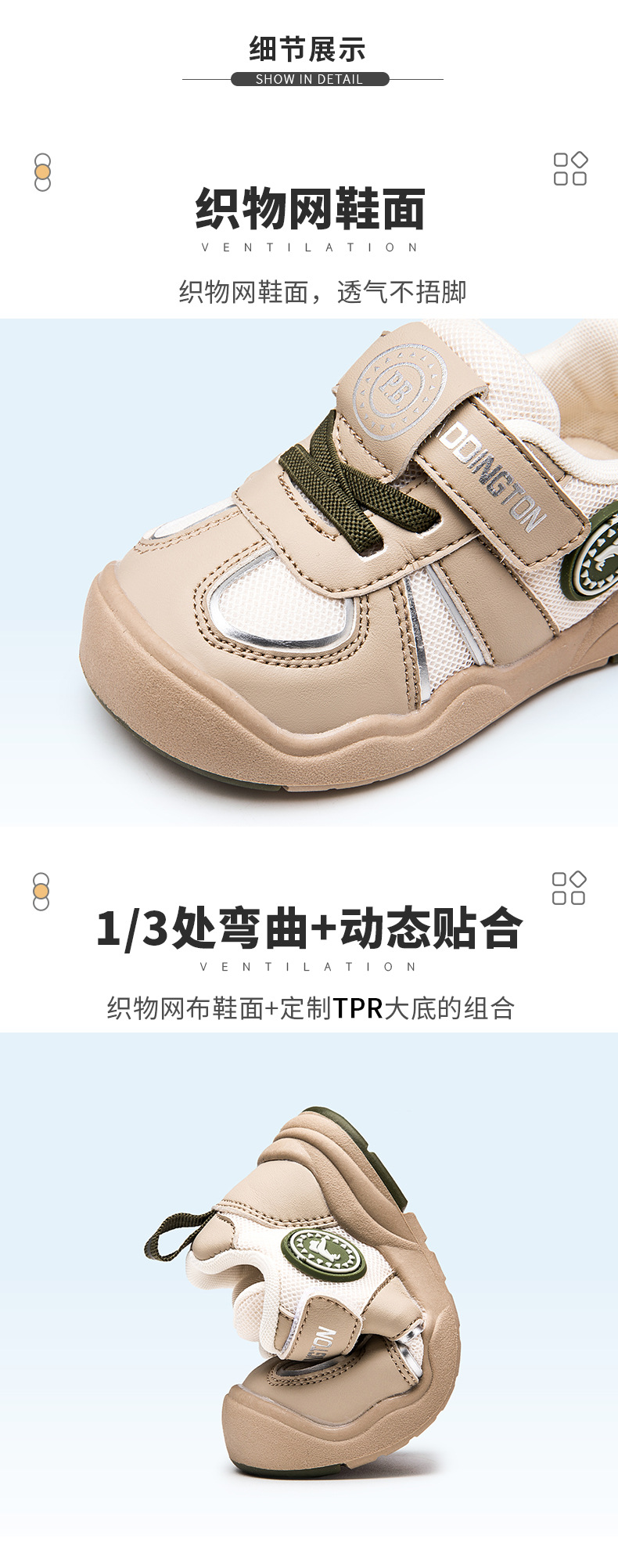 帕丁顿熊春季新款儿童运动鞋男童休闲鞋女宝宝幼儿园机能鞋包头鞋详情6