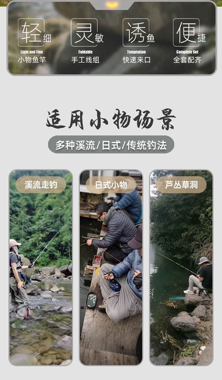 亲子娱乐迷你钓鱼竿便携式溪流儿童户外钓鱼用品微物钓竿详情2