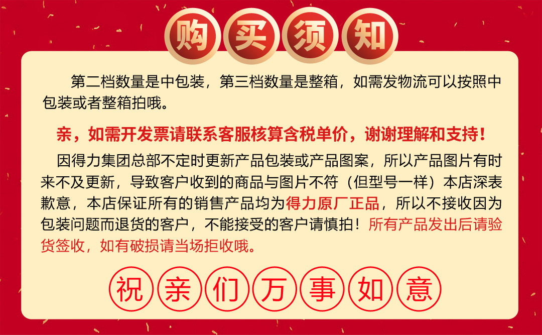 得力文具0603剪刀办公家用手工剪刀剪纸刀170mm6寸剪子裁纸刀批发详情2