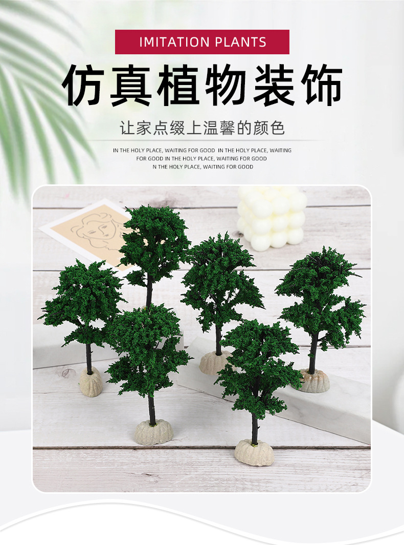 批发仿真绿植小树 微景观造型装饰摆件模拟行道树沙盘园林绿化树详情1