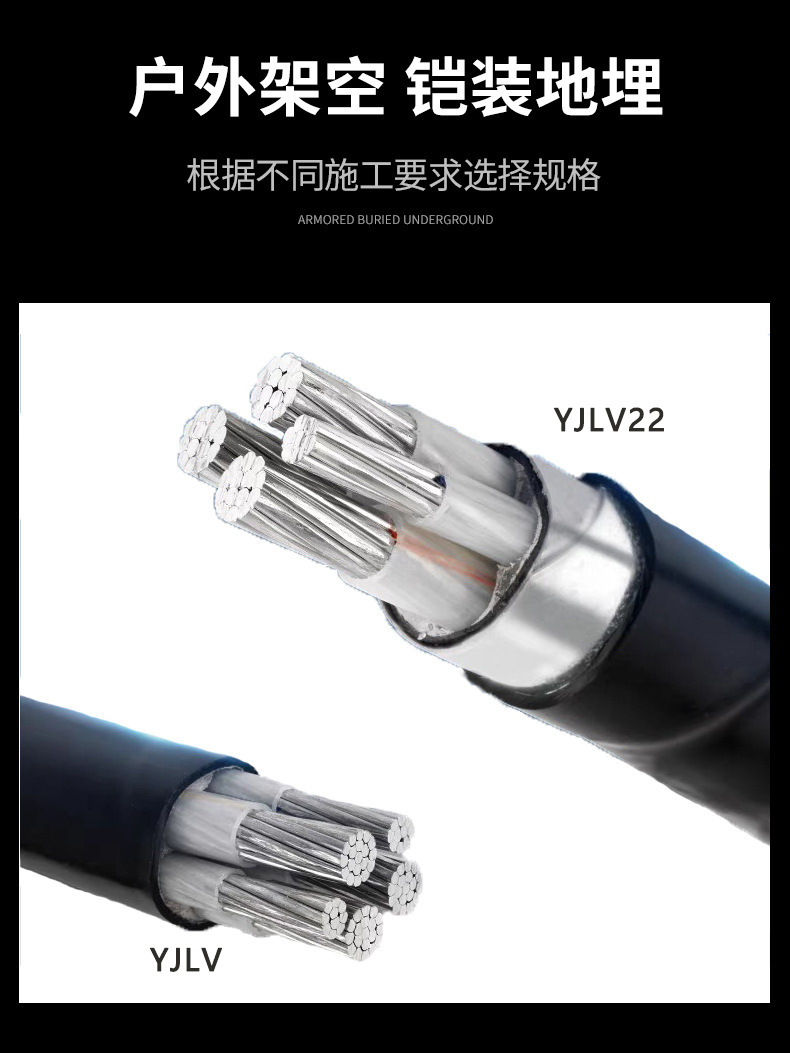 国标YJLV22铝芯电缆25/35/50低压电力电缆铠装铝电线地埋铝芯电缆详情8