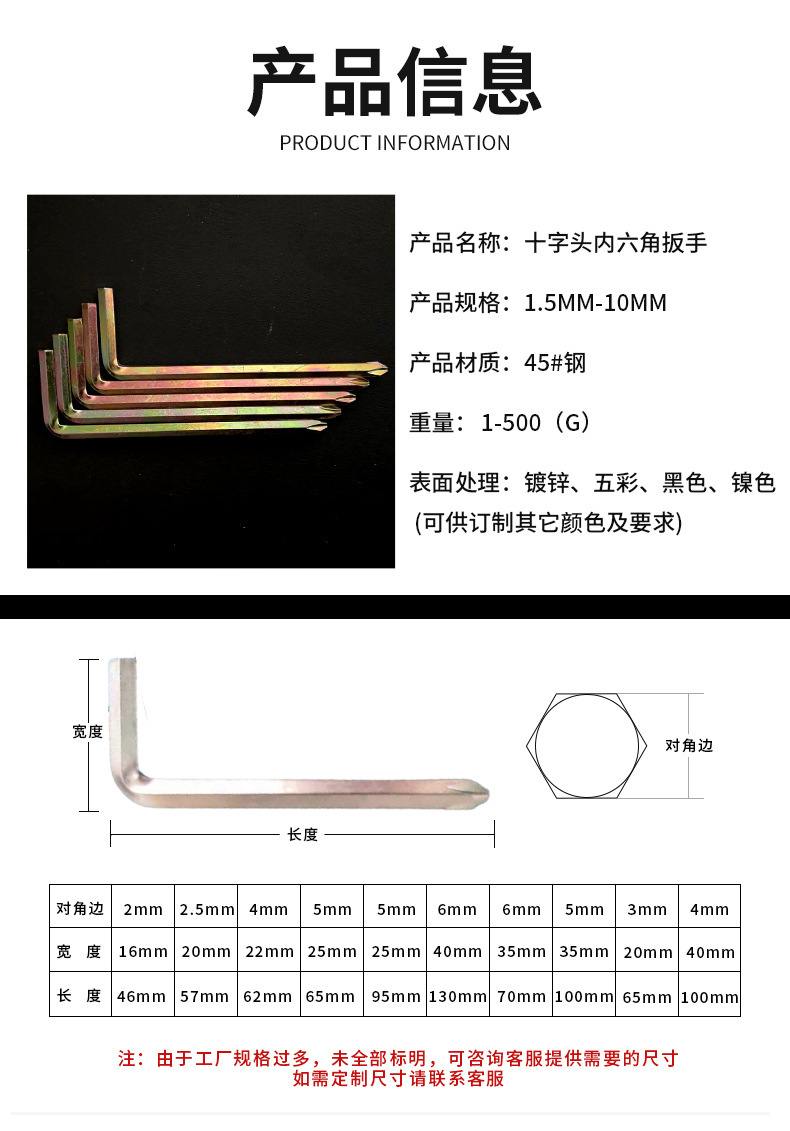 十字螺丝刀内六角扳手两用自行车山地车童车安装工具手动扳手详情8