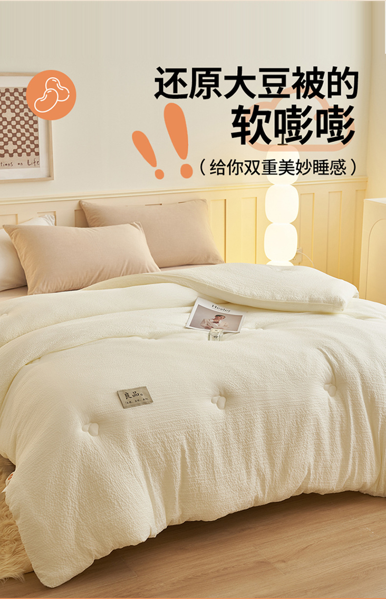 A类大豆纤维被子冬被加厚棉被芯新款春秋被单人学生冬季四季通用详情5