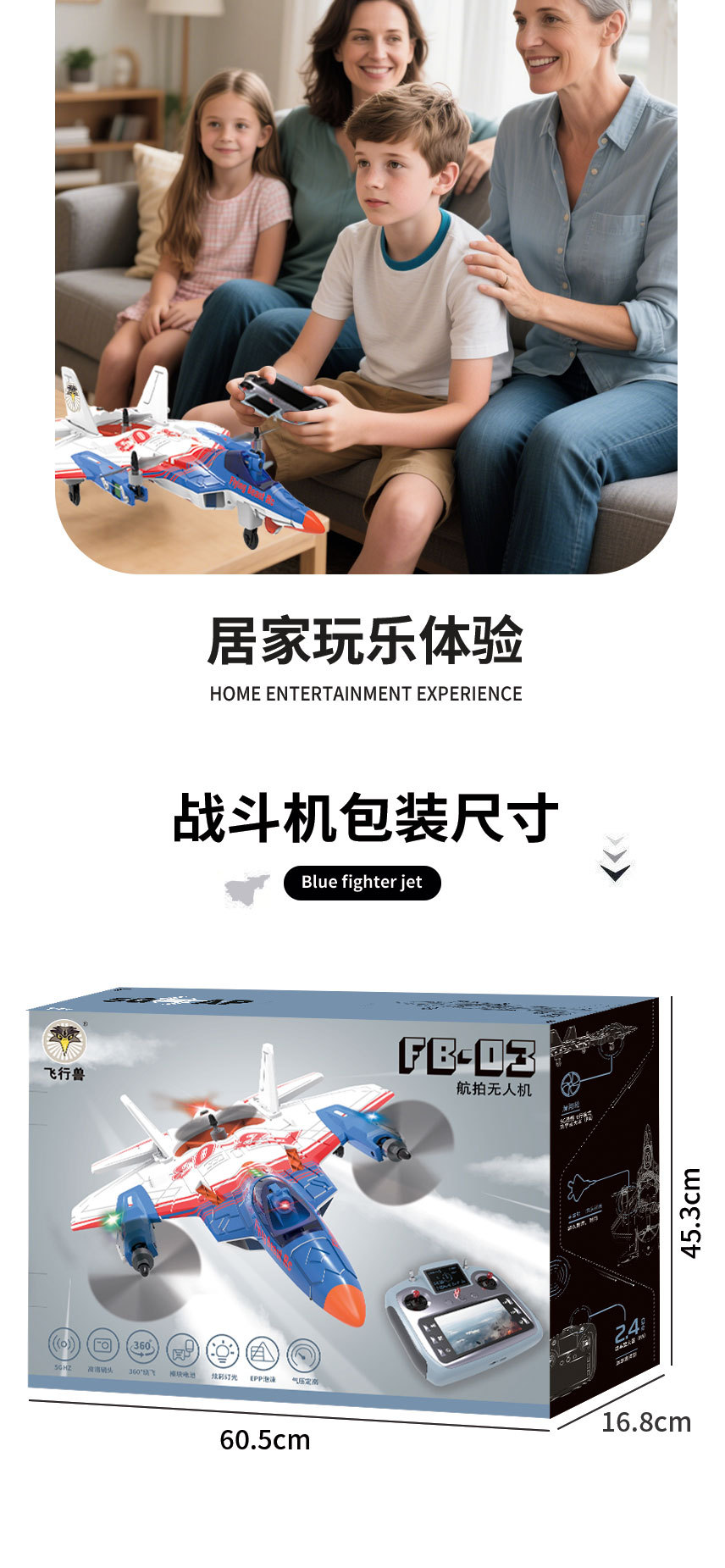 新品遥控无刷高清摄像带屏幕飞机特技玩具遥控泡沫飞机详情14