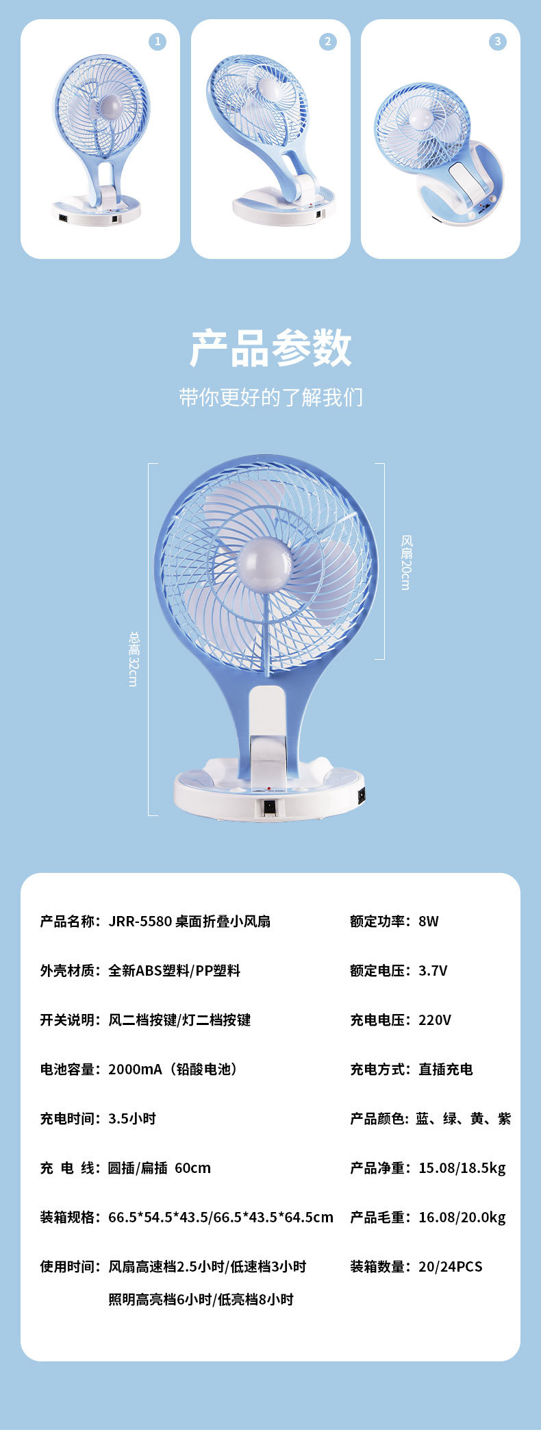 旅行折叠风扇可充电学生宿舍带夜灯电风扇便携大风力办公桌面风扇详情3
