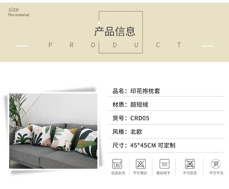 北欧ins抽象植物短绒抱枕套 家居沙发靠枕套不含芯靠垫套现货批发详情12