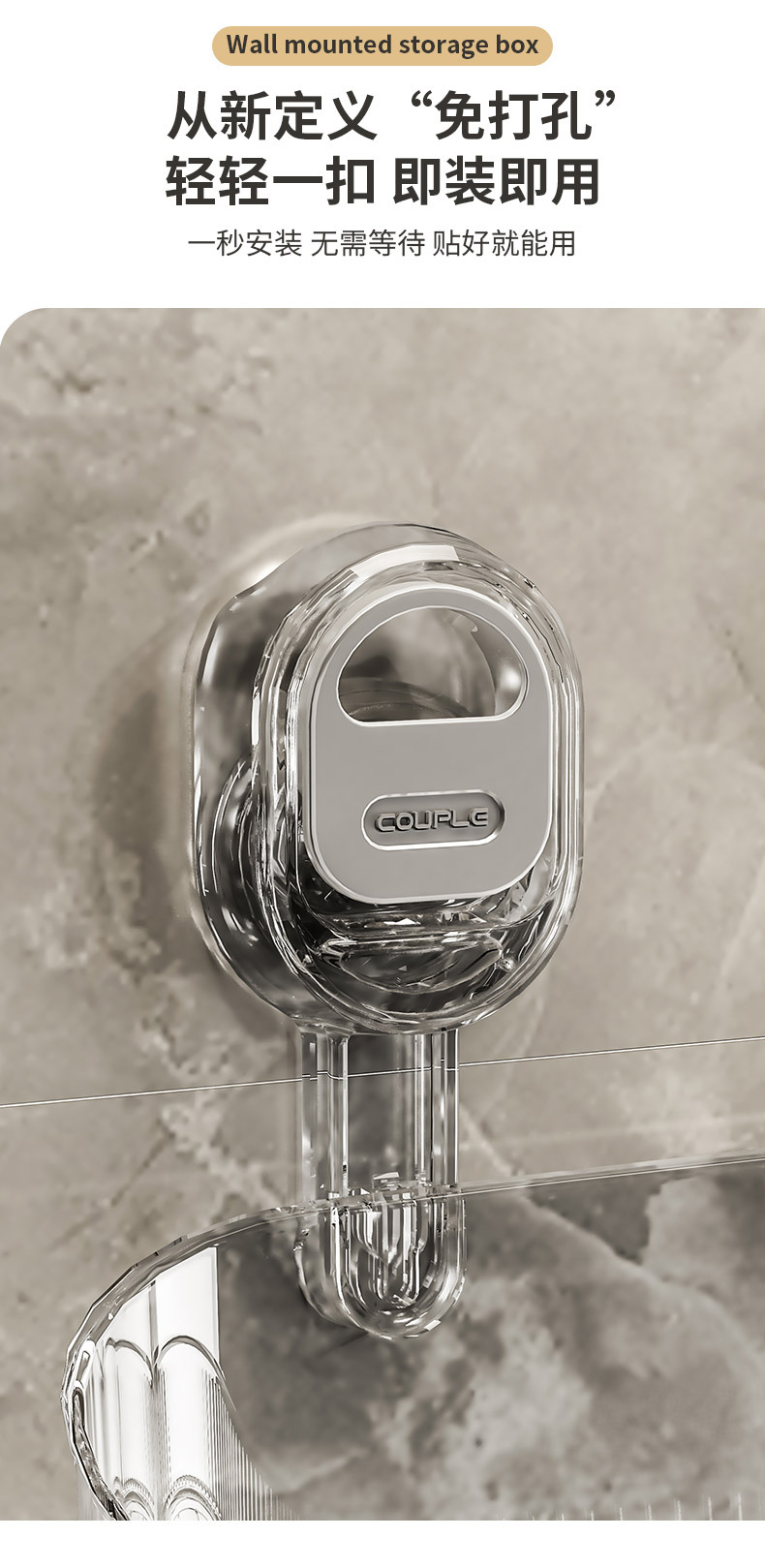 吸盘置物架家用浴室墙上免打孔无痕壁挂收纳盒卫生间洗漱台置物架详情3