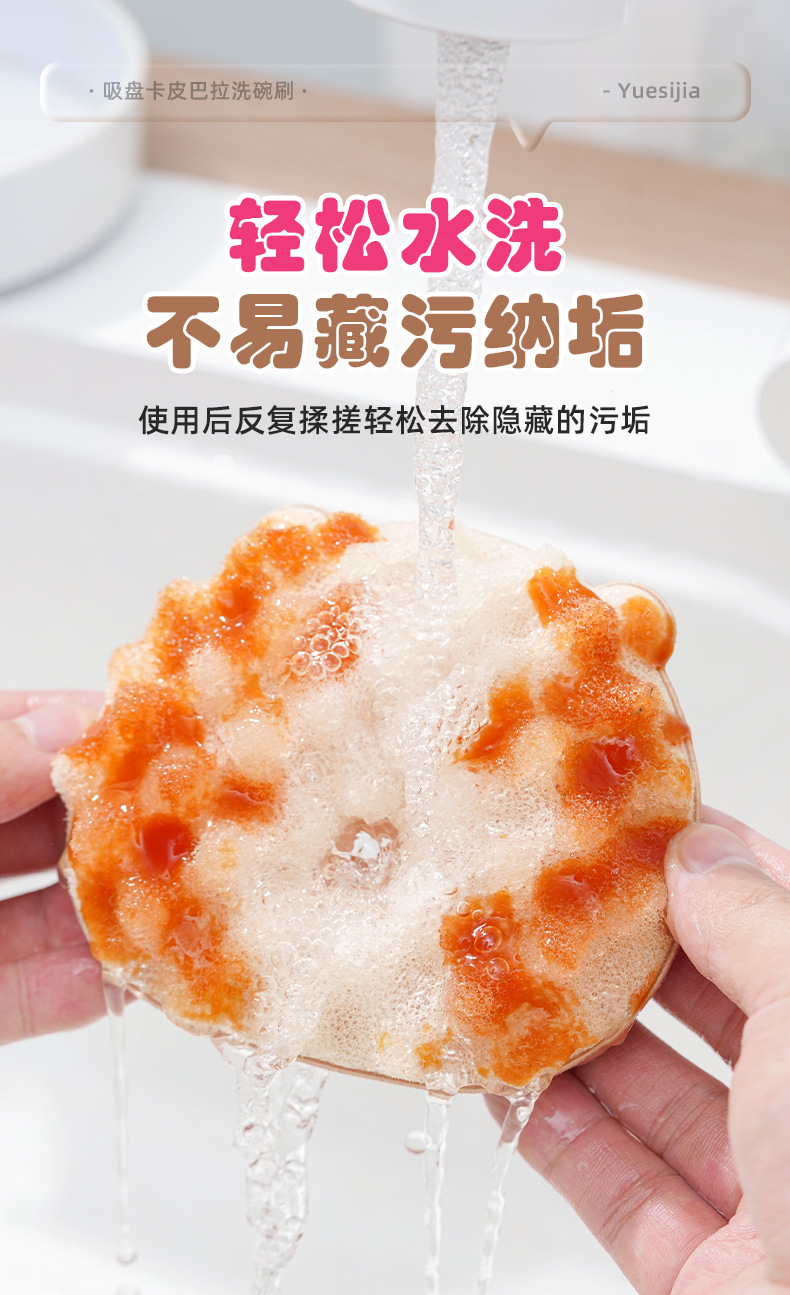 悦思家批发卡皮巴拉吸盘沥水海绵擦厨房专用抹布厚款吸水洗碗布详情8