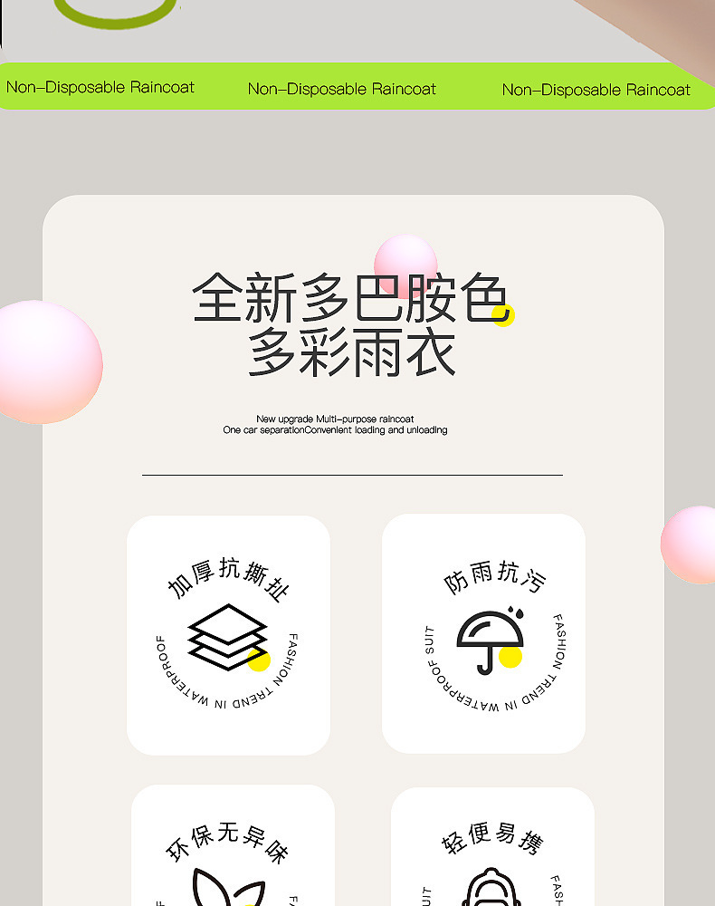 EVA雨衣非一次性加厚户外长款全身防暴雨儿童成人登山便携式雨披详情6