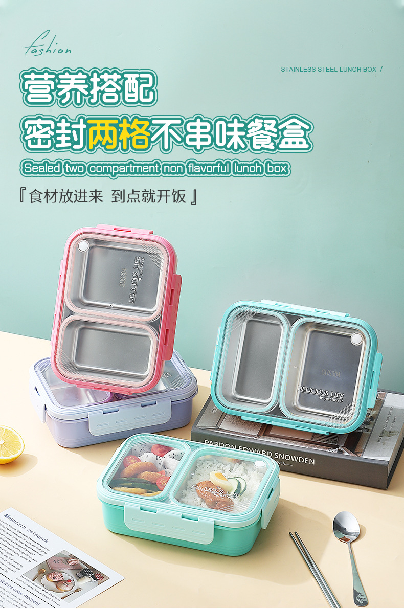 304不锈钢新品不串味饭盒加深保温上班族高颜值分格硅胶圈餐盒详情1