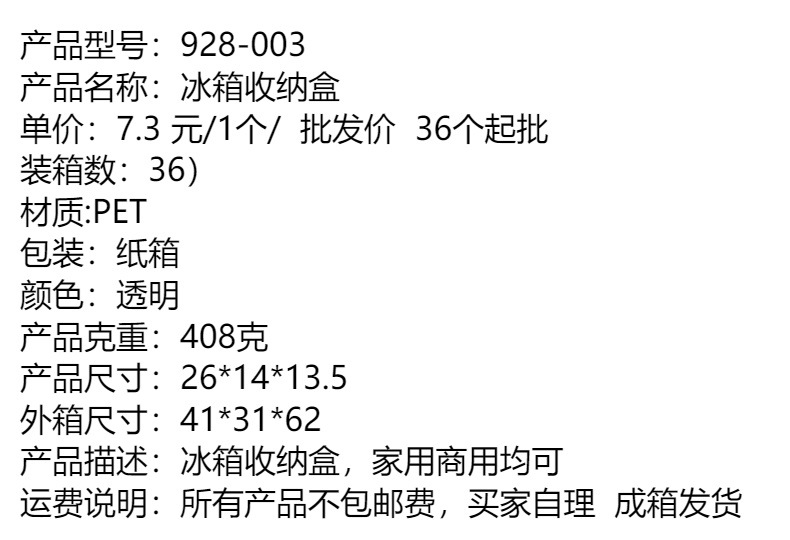 计时分格冰箱收纳盒食品保鲜盒厨房蔬菜水果专用整理详情1
