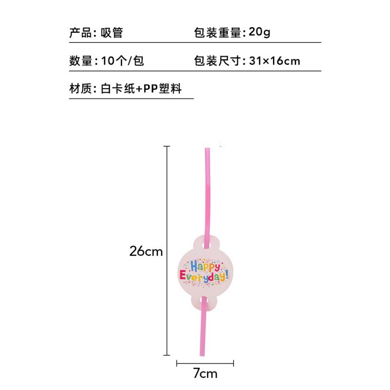 新生日快乐彩色气球纸杯纸盘套装欧美派对一次性聚会用品创意礼品套装详情14