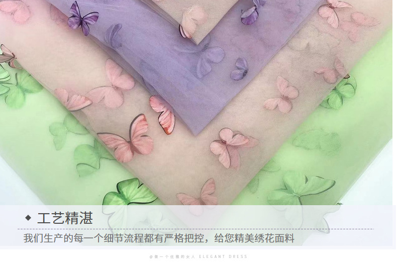 激光刺绣花边面料蝴蝶网纱新款面料蝴蝶刺绣面料蕾丝女装刺绣布详情8