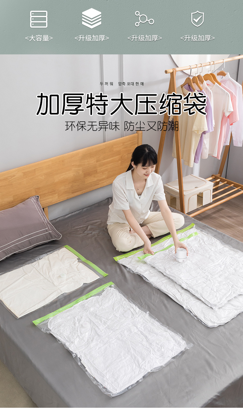 Compression bags, storage bags, vacuum compression bags, cotton quilts, down, household wholesale, thickened vacuum bags, compression bags, clothes pic 4