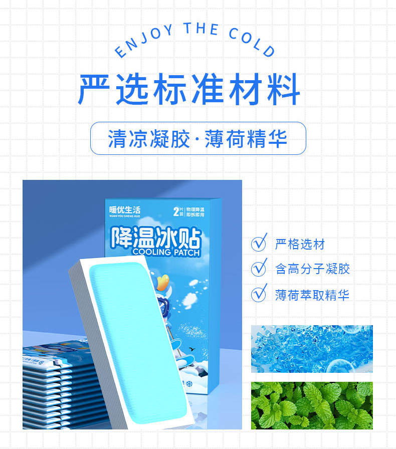 冰凉贴厂家批发降温贴退热跨境军训清凉冰贴英文卡通宝宝冰冰凉贴详情11