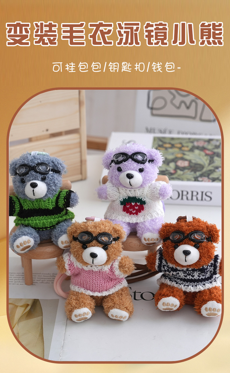 Cute internet-famous dress-up sweater, swimming goggles, exquisite cartoon dress-up bear, plush toy, bear bag and pendant pic 1