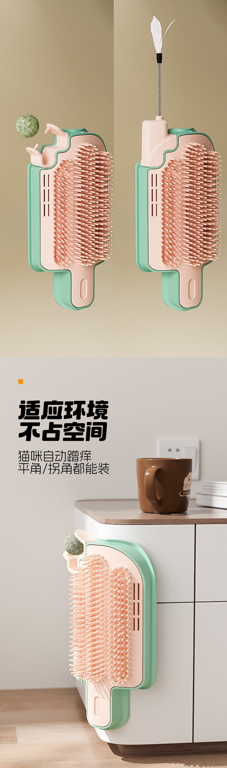 外贸新款雪糕蹭痒器带逗猫棒薄荷球猫咪蹭毛器可粘墙角桌腿猫玩具批发详情10