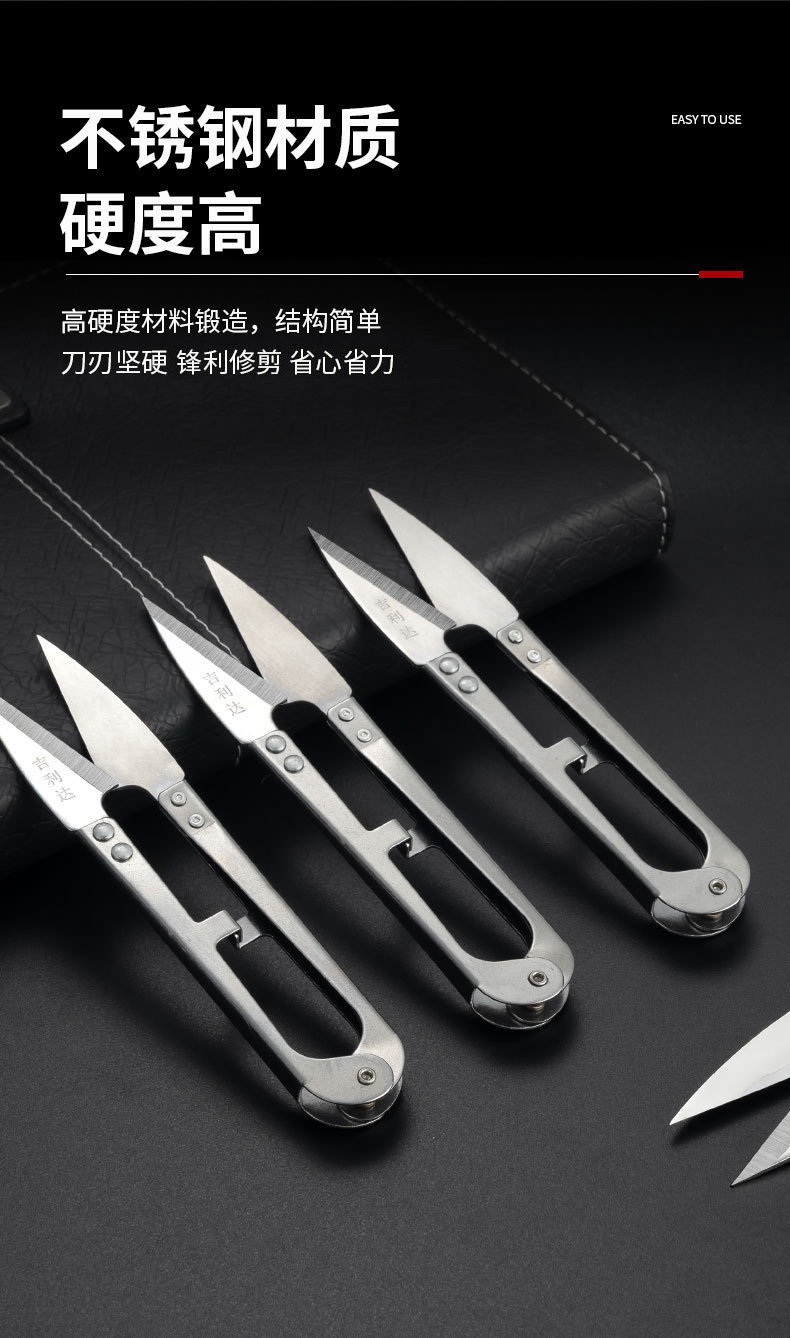 吉利达缝纫剪刀服装裁缝剪针线小剪刀鱼线家用不锈钢u型弹簧纱剪详情8