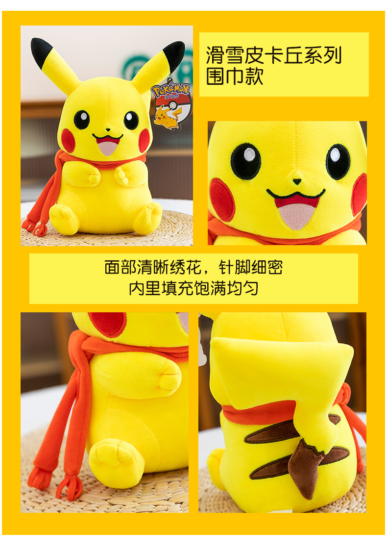 Authentic ski series Pikachu plush toys, Pokemon Pikachu elf dolls, as a gift for children pic 9