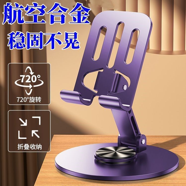 全金属360度旋转手机支架高档机械桌面平板通用支架折叠追剧直播详情4