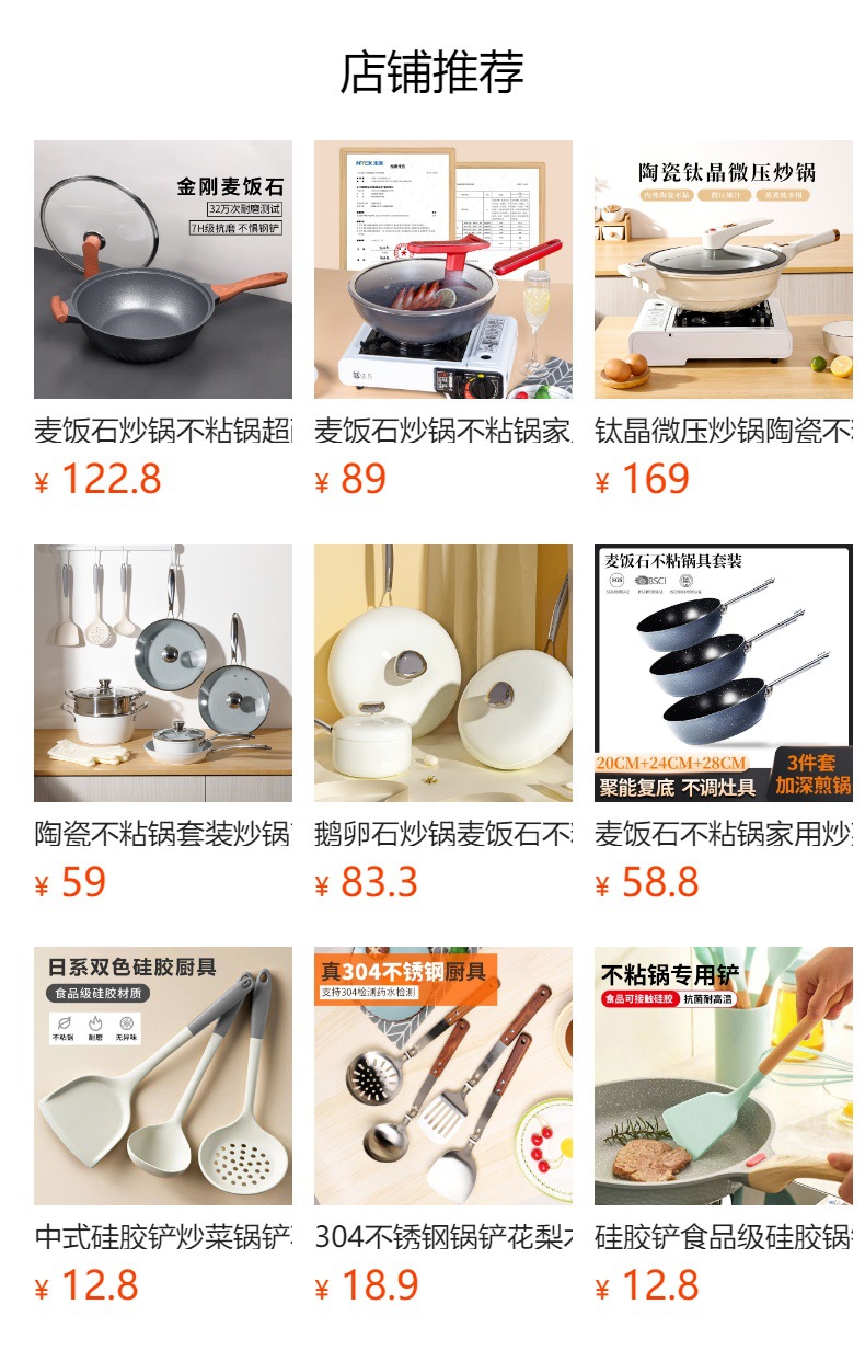 钛真不粘锅炒菜锅钛熔射耐磨平底煎炒锅轻油烟电磁炉燃气灶通用详情1